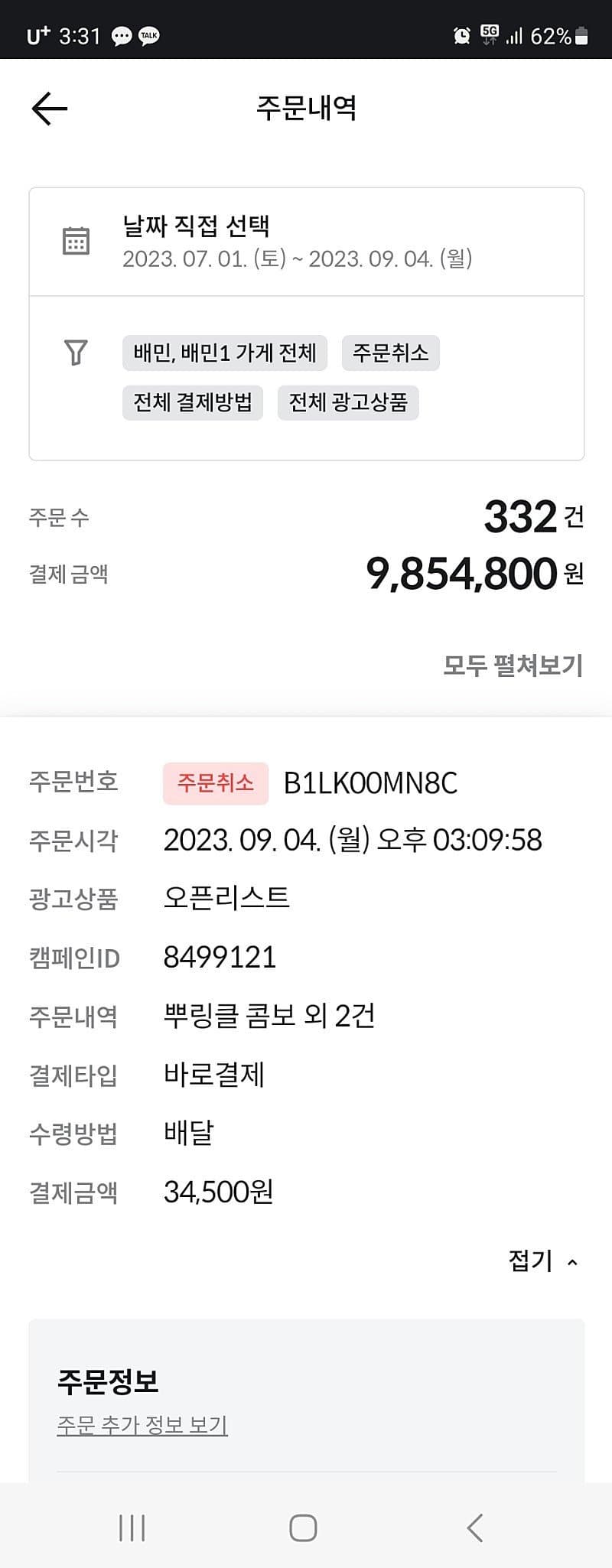 자영업 알바로만 돌리면 안되는 이유.jpg | 인스티즈