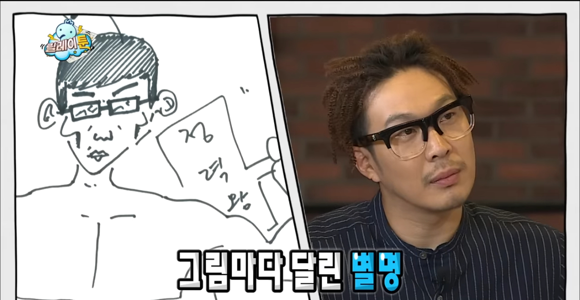 입시미술+정신감정 특집 같았던 무도 웹툰 특집 | 인스티즈
