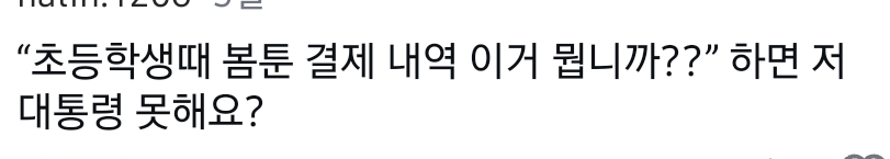 이제 좀 있으면 대통령 선거 재미있어질듯 | 인스티즈