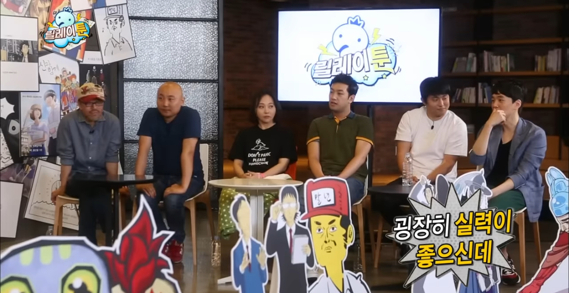 입시미술+정신감정 특집 같았던 무도 웹툰 특집 | 인스티즈