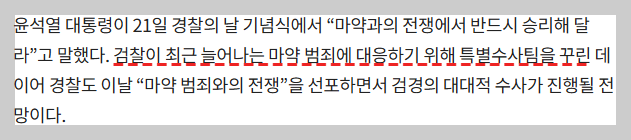 (20250227) 소름돋는 거대한 음모!! '마약'에서 '계엄'까지! 이제 다 이해된다!!(열린공감TV) | 인스티즈
