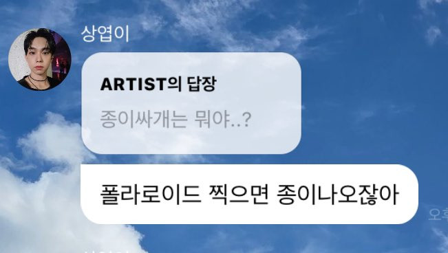 폴라로이드 카메라를 '종이'라고 칭한 연예인 | 인스티즈