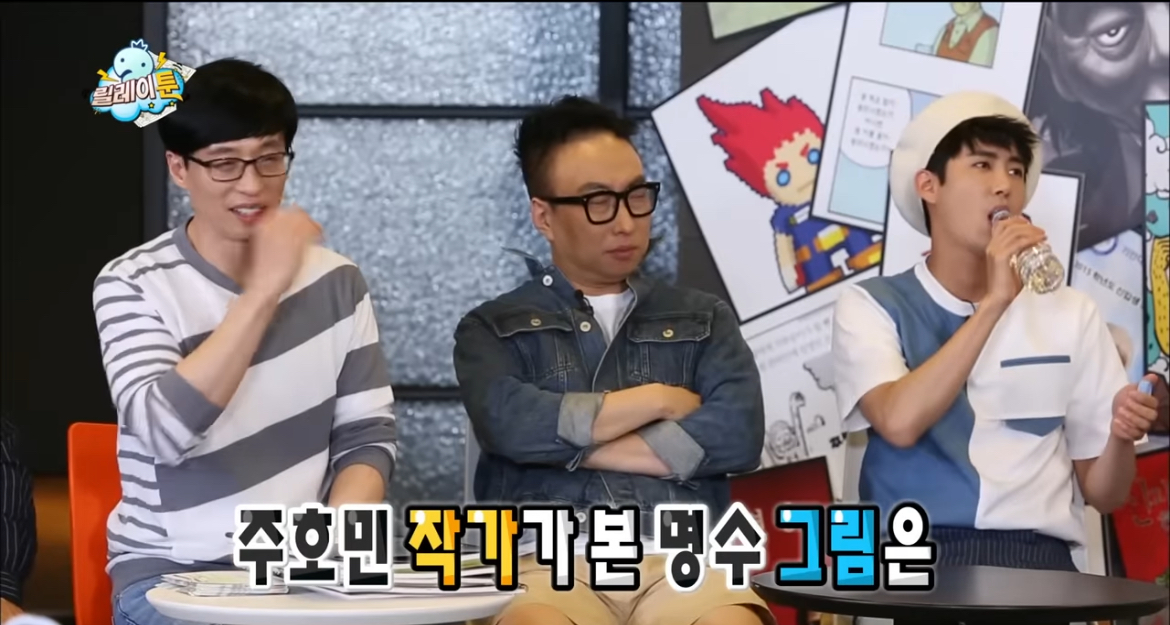 입시미술+정신감정 특집 같았던 무도 웹툰 특집 | 인스티즈