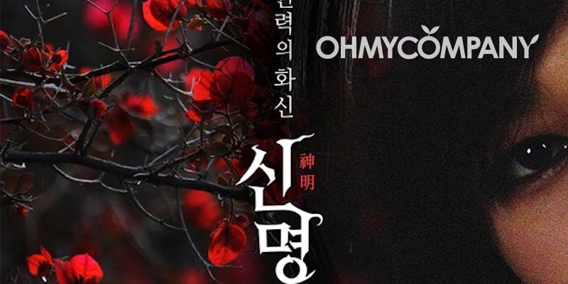 (20250227) 소름돋는 거대한 음모!! '마약'에서 '계엄'까지! 이제 다 이해된다!!(열린공감TV) | 인스티즈