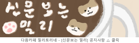  그냥 개쩐다는 말밖에 안 나오는 티라미수 개발자
