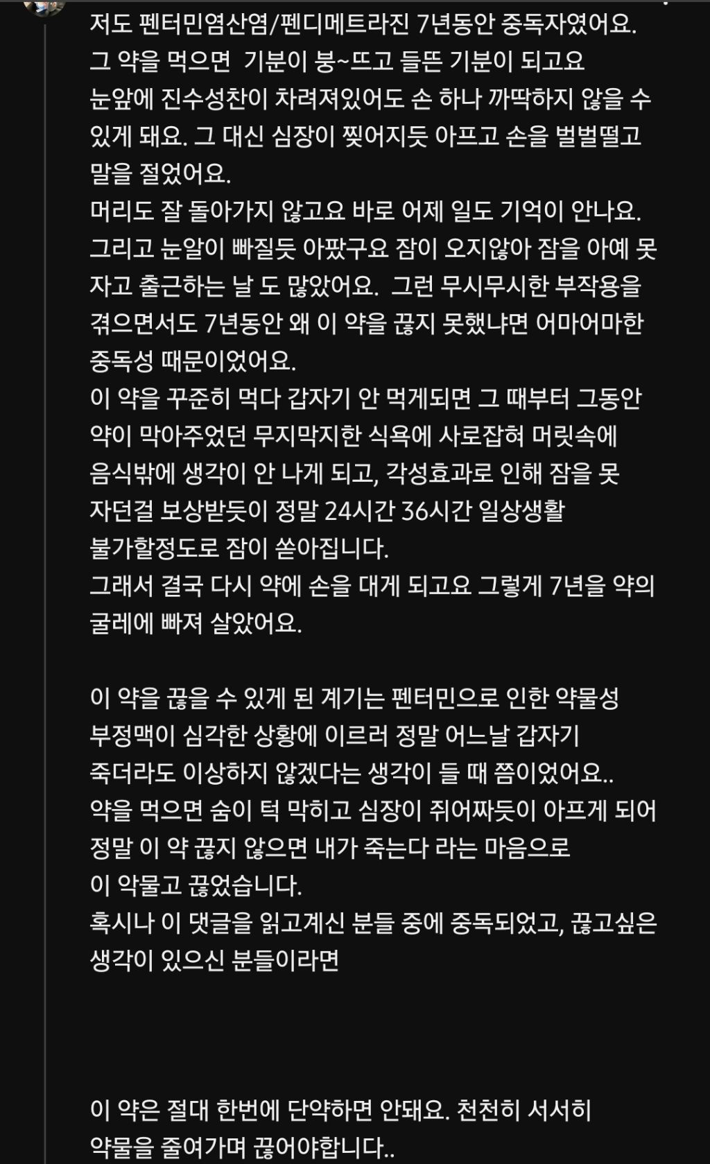 다이어트 약 안먹는게 본인 소원이라는 의대교수 | 인스티즈