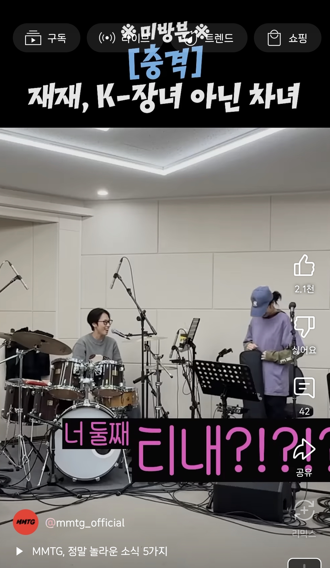 충격 재재 장녀 아님 ••• 절대적 차녀로 밝혀져 | 인스티즈