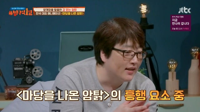  [방구석1열] 동화계의 밀리언셀러 마당을 나온 암탉의 모티브