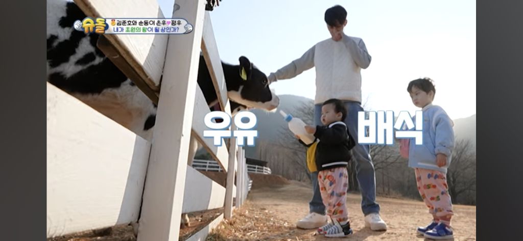 [슈돌] 목장 먹이주기 체험하는 정우 | 인스티즈