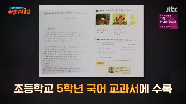 [방구석1열] 동화계의 밀리언셀러 마당을 나온 암탉의 모티브 | 인스티즈