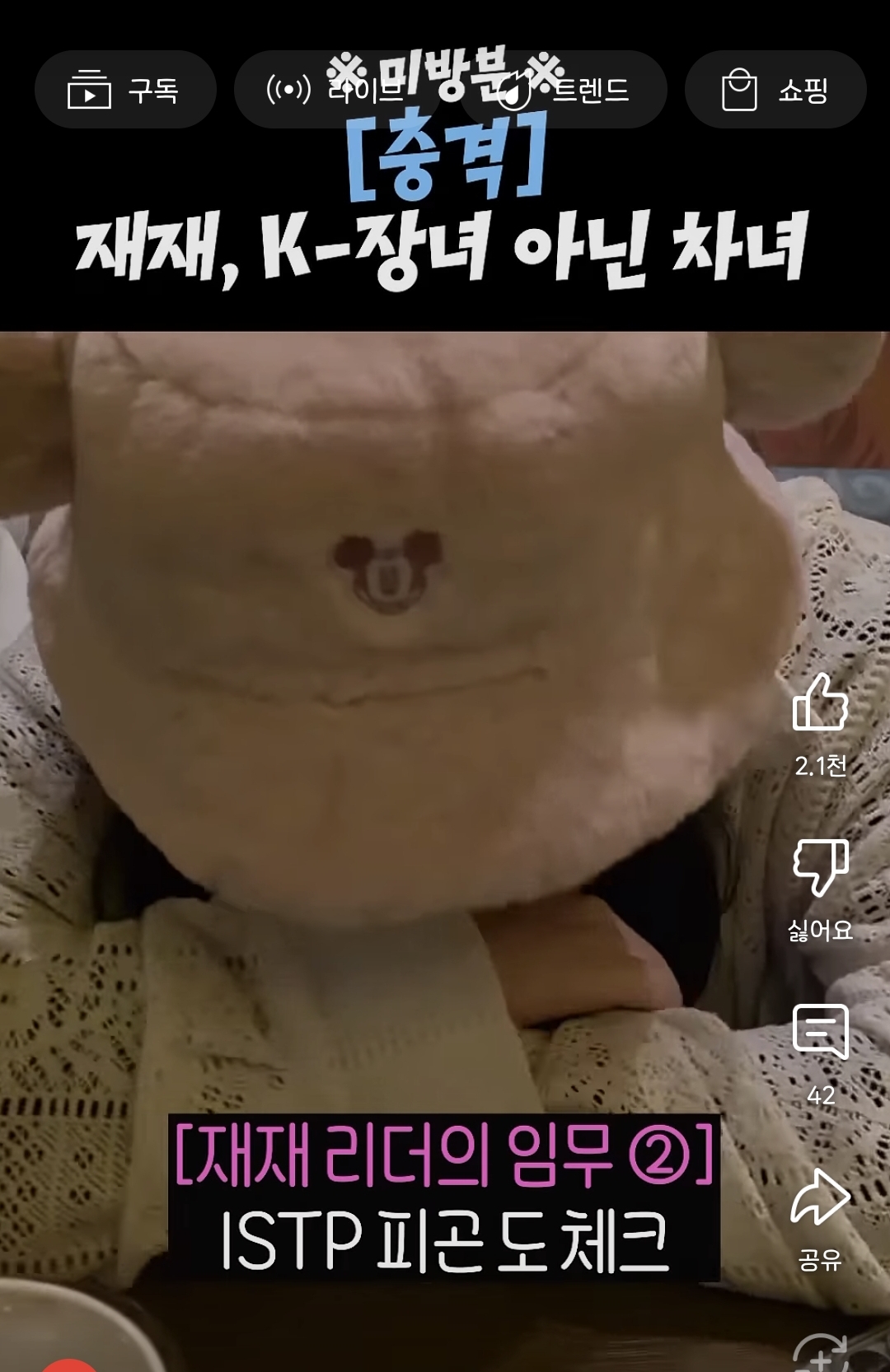 충격 재재 장녀 아님 ••• 절대적 차녀로 밝혀져 | 인스티즈