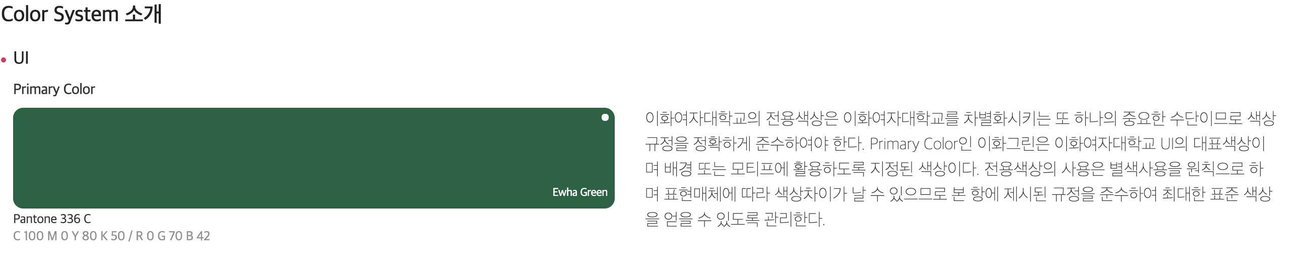대학교 공식 색 | 인스티즈