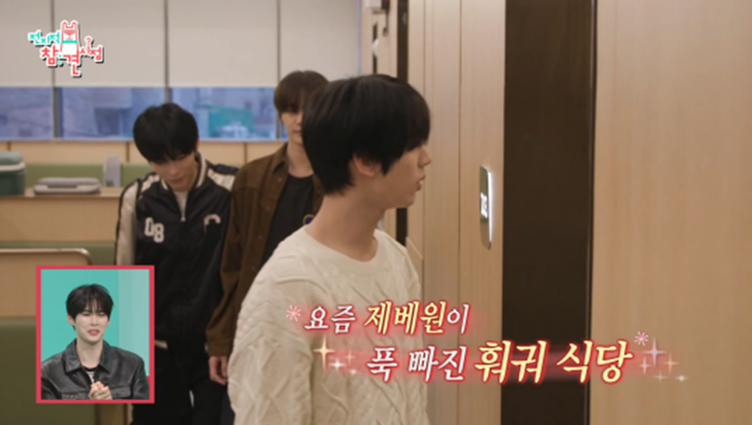 두리안왕자 장하오만큼 특이한 식성 가지고 있다는 김규빈 | 인스티즈