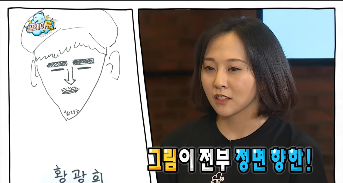 입시미술+정신감정 특집 같았던 무도 웹툰 특집 | 인스티즈