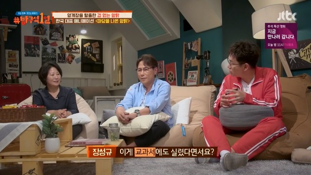[방구석1열] 동화계의 밀리언셀러 마당을 나온 암탉의 모티브 | 인스티즈