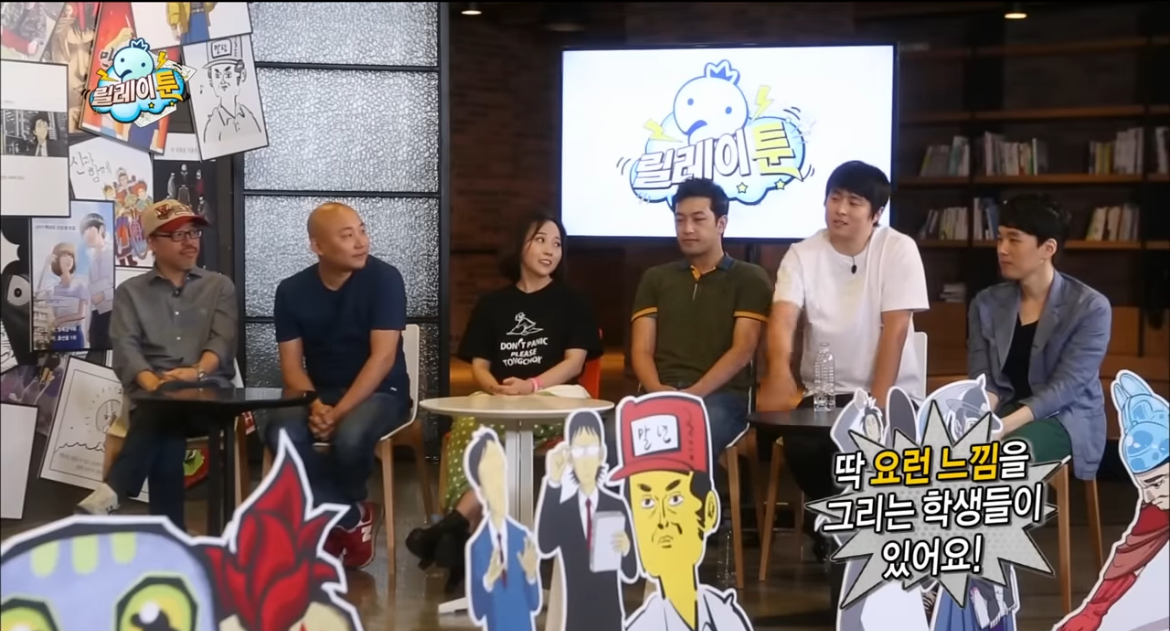 입시미술+정신감정 특집 같았던 무도 웹툰 특집 | 인스티즈
