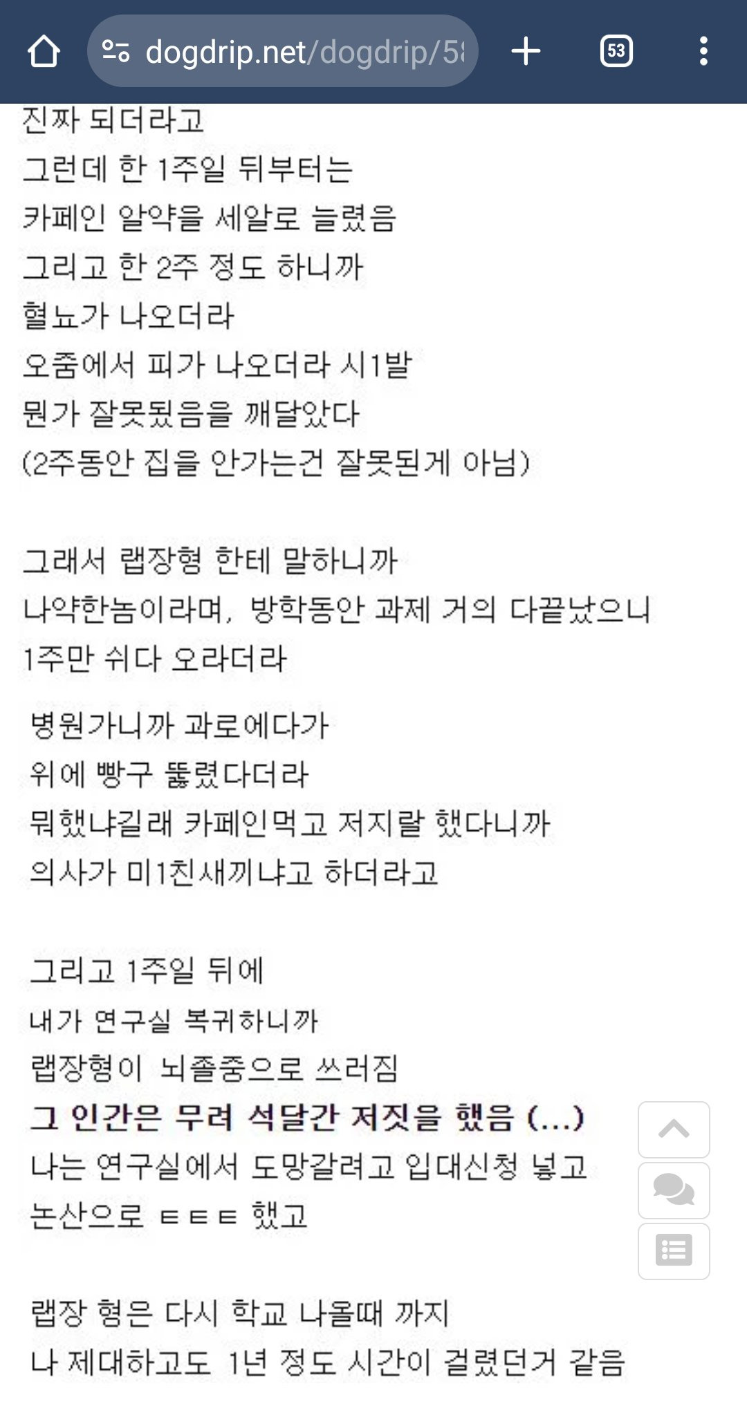 3시간만 자도 괜찮은 방법을 세달간 해 본 결과.twt | 인스티즈