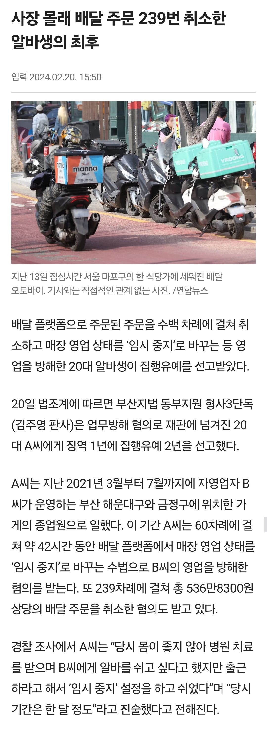 자영업 알바로만 돌리면 안되는 이유.jpg | 인스티즈