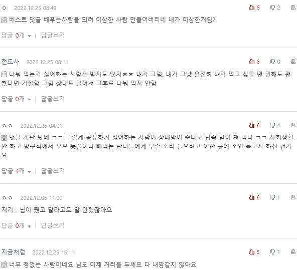 [네이트판] 최근에 동기랑 점심 먹다가 충격 받았던 거 | 인스티즈