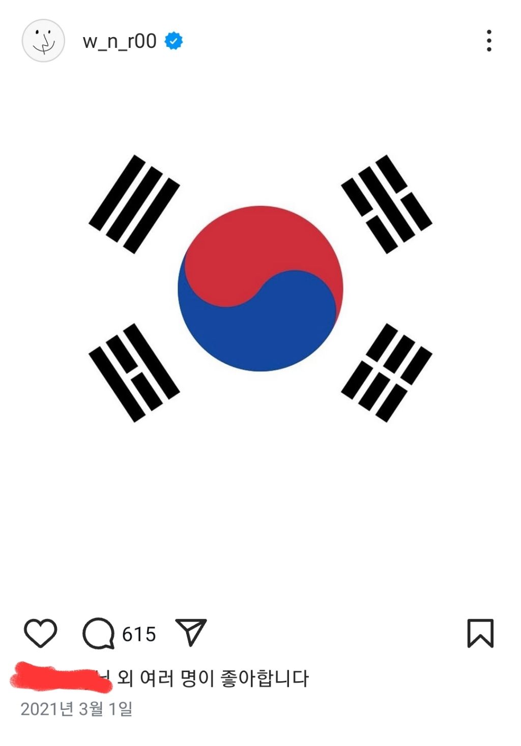 인스타에 꾸준히 태극기 올린 남돌.jpg | 인스티즈