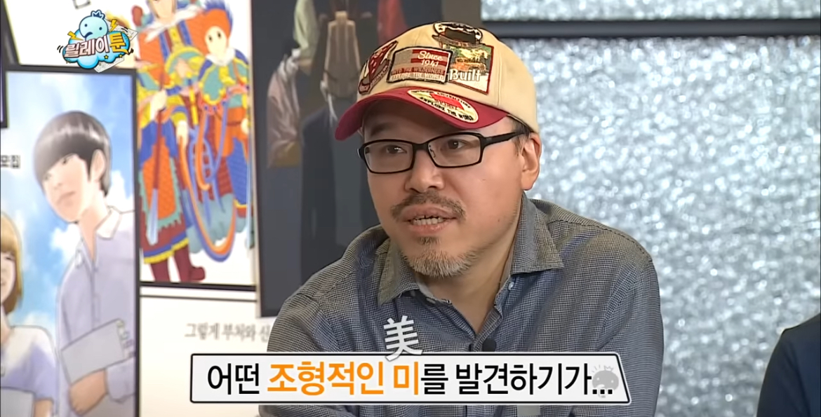 입시미술+정신감정 특집 같았던 무도 웹툰 특집 | 인스티즈
