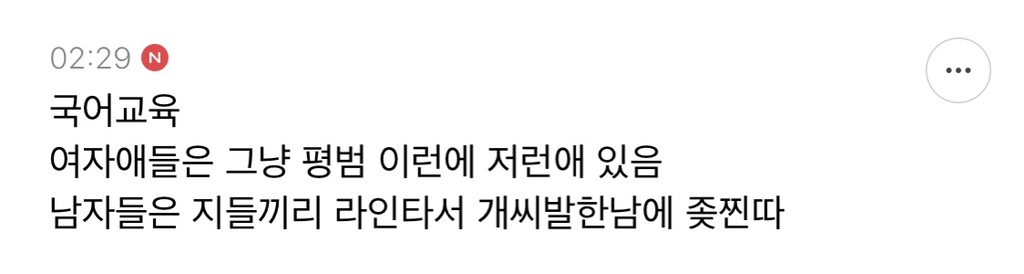 흥미돋인 내가 겪은 학과 특성 달글캡쳐 | 인스티즈