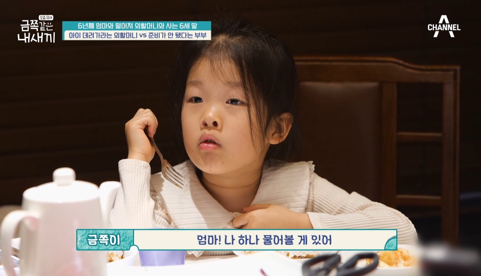 1년에 3번 엄마아빠를 만난다는 금쪽이가 시골집으로 돌아왔을때 한 행동 | 인스티즈