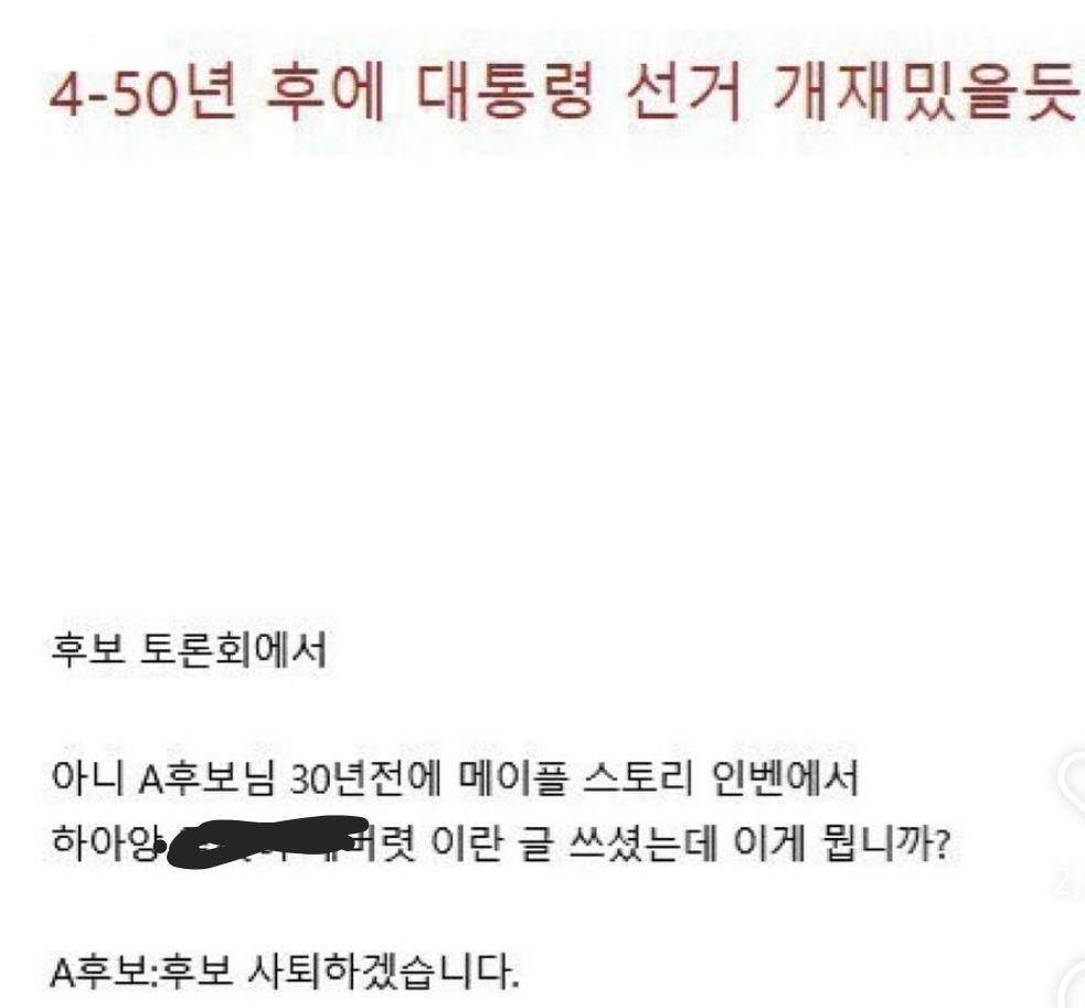  이제 좀 있으면 대통령 선거 재미있어질듯