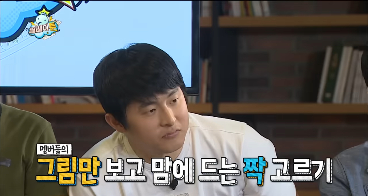 입시미술+정신감정 특집 같았던 무도 웹툰 특집 | 인스티즈