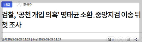 (20250227) 소름돋는 거대한 음모!! '마약'에서 '계엄'까지! 이제 다 이해된다!!(열린공감TV) | 인스티즈
