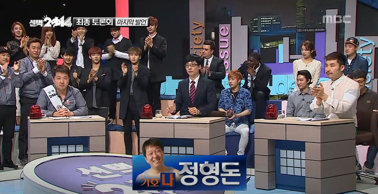 [무한도전] 의외로 많은 사람들의 가슴을 울렸던 정형돈의 마무리 발언.jpg | 인스티즈