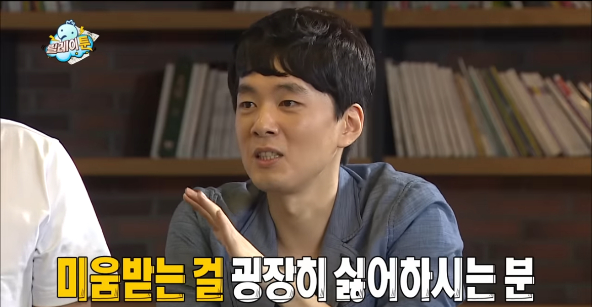 입시미술+정신감정 특집 같았던 무도 웹툰 특집 | 인스티즈