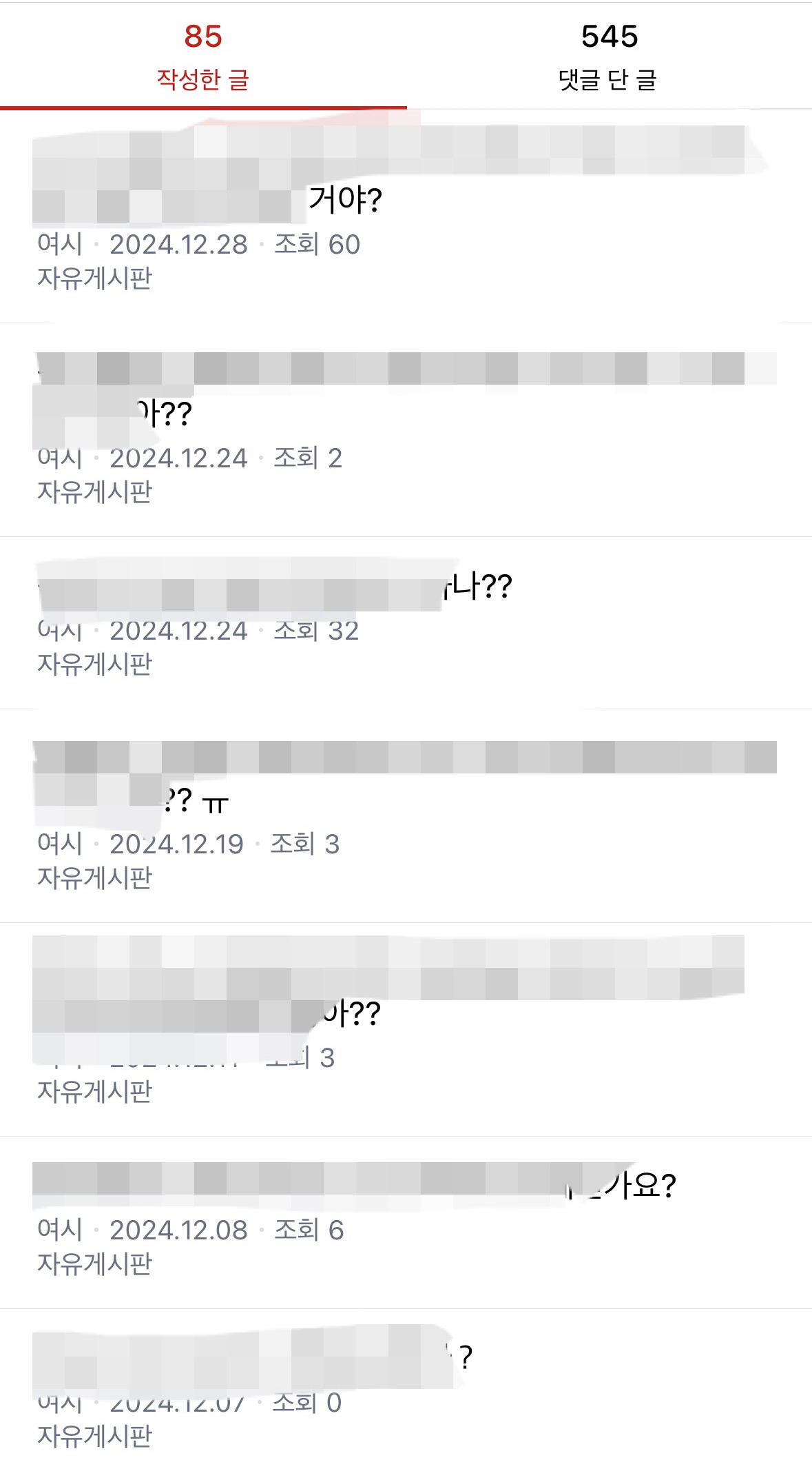  글 밀러 갔다가 약간 상처 받음