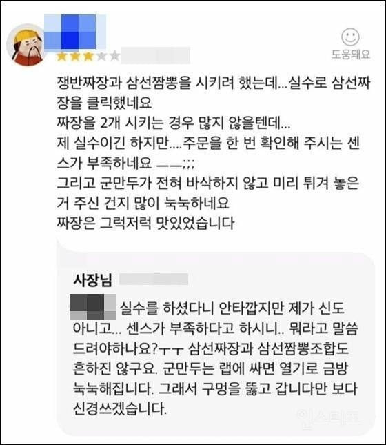니들은 자영업 하지마라.zip | 인스티즈