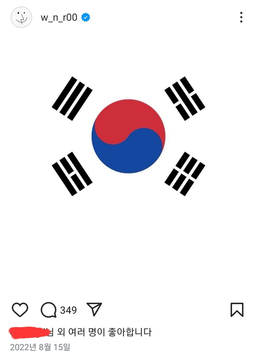 인스타에 꾸준히 태극기 올린 남돌.jpg | 인스티즈