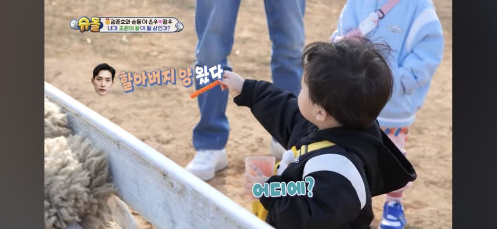 [슈돌] 목장 먹이주기 체험하는 정우 | 인스티즈