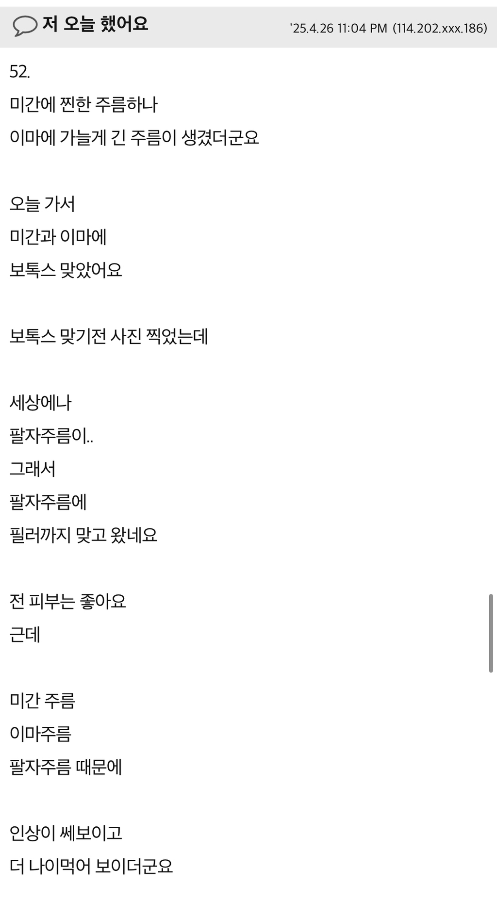 정말 얼굴에 보톡스 포함 아무 것도 시술 성형 없이 늙어가면 어떻게 될까요 | 인스티즈