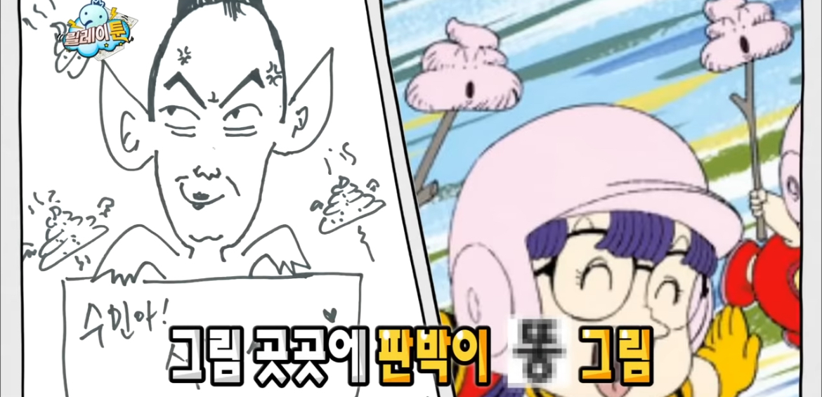 입시미술+정신감정 특집 같았던 무도 웹툰 특집 | 인스티즈