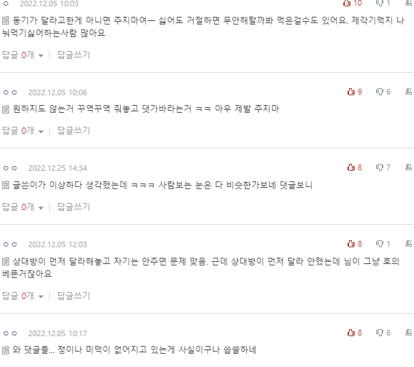 [네이트판] 최근에 동기랑 점심 먹다가 충격 받았던 거 | 인스티즈