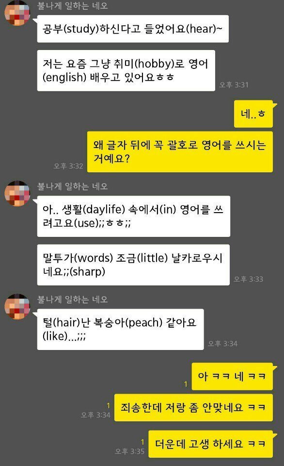 생활(daylife) 속에서(in) 영어를 쓰는(use) 한동훈(bald);; ㅎㅎ;; | 인스티즈