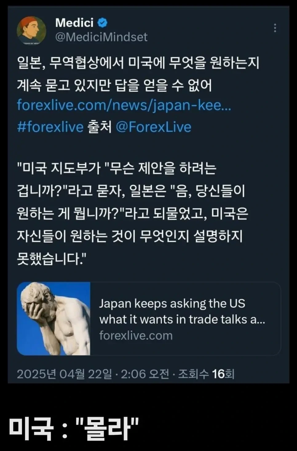  일본 : 미국아, 니들이 원하는 게 뭐냐?1