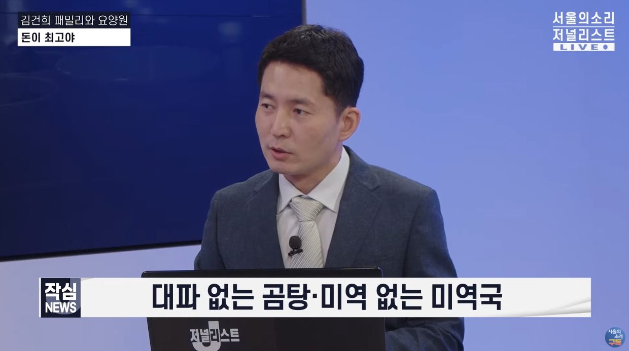 1.이런 요양원 봤어? 여기 운영하는 사람을 사람이라고 부를 수 있나? (온요양원/최은순/김건희) | 인스티즈
