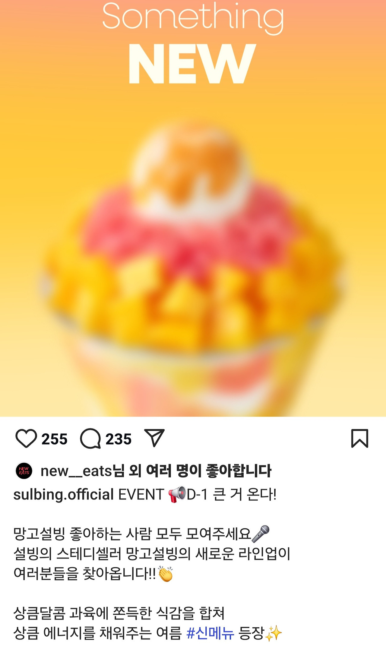  설빙 신상 빙수