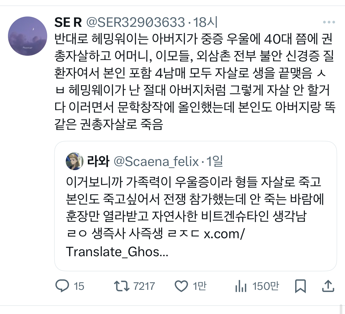  노인과바다 헤밍웨이의 우울증 가족력.jpg