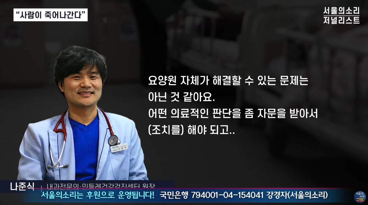 1.이런 요양원 봤어? 여기 운영하는 사람을 사람이라고 부를 수 있나? (온요양원/최은순/김건희) | 인스티즈