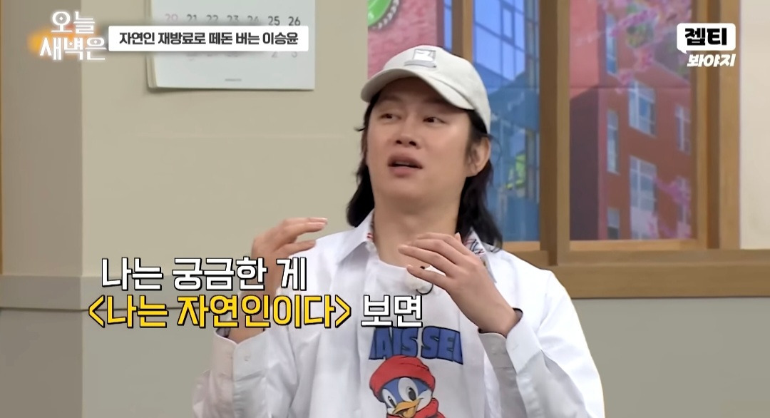 놀라운 '나는자연인이다' 24년 재방 횟수&초창기 자연인 섭외 방법 | 인스티즈