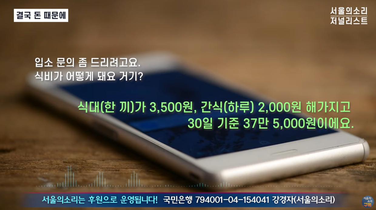 1.이런 요양원 봤어? 여기 운영하는 사람을 사람이라고 부를 수 있나? (온요양원/최은순/김건희) | 인스티즈