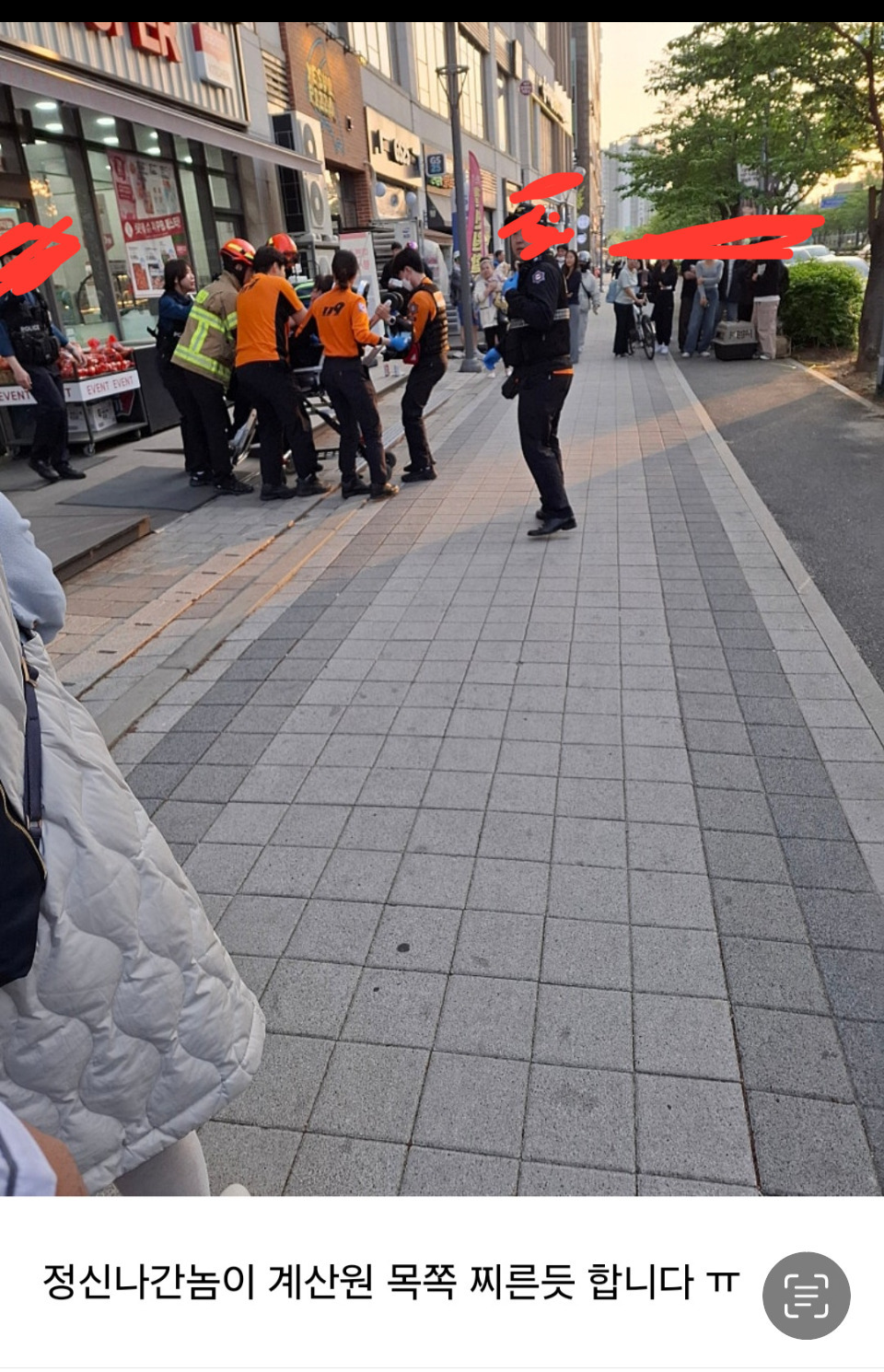 하남 미사 롯데마트 칼부림 | 인스티즈