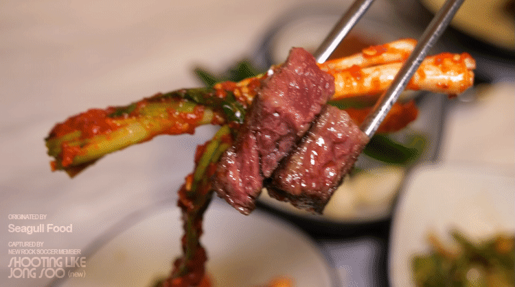 소고기와 파김치.gif | 인스티즈