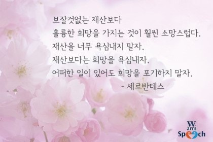  4월 4일을 기다리며...